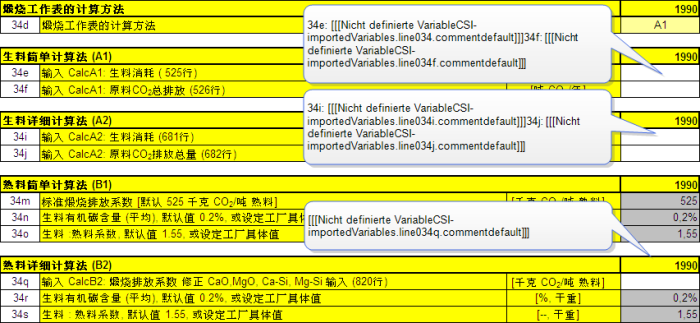 将煅烧表的结果合并入工厂表